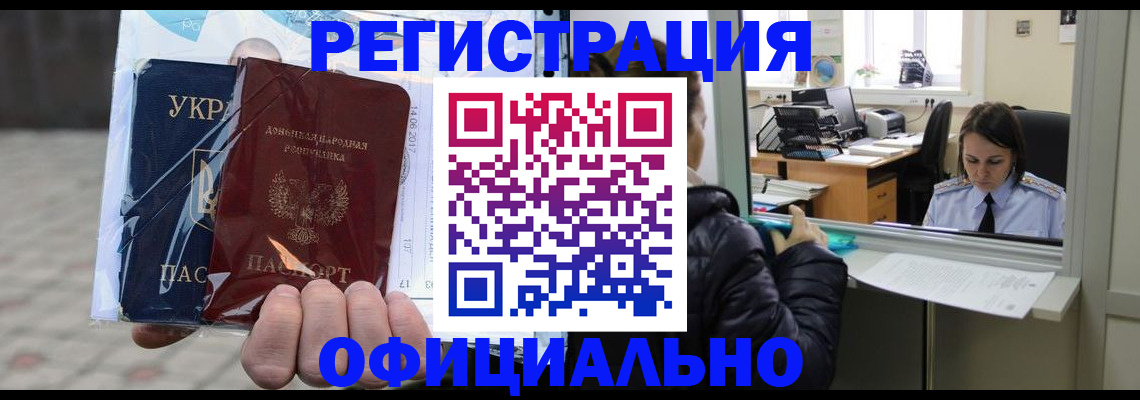 прописка в Самаре