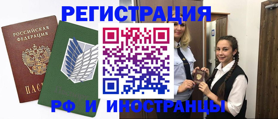 прописка поиск в Самаре