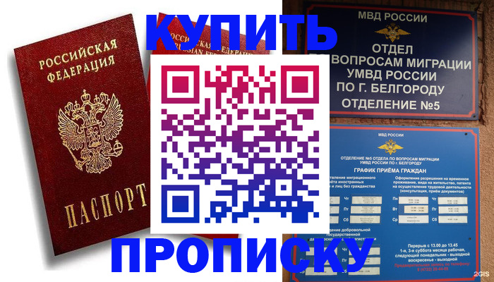 прописка иностранных граждан в Самаре