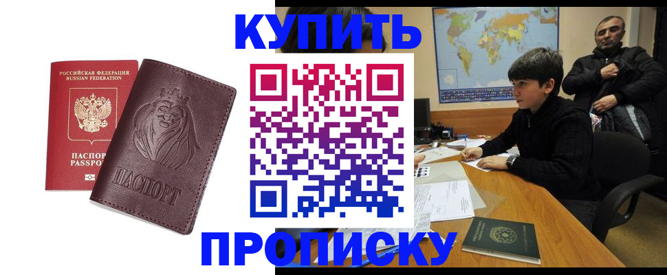 временная регистрация недорого в Самаре